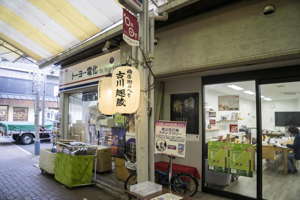 Villa Azzurro Elefante Kyōto Esterno foto