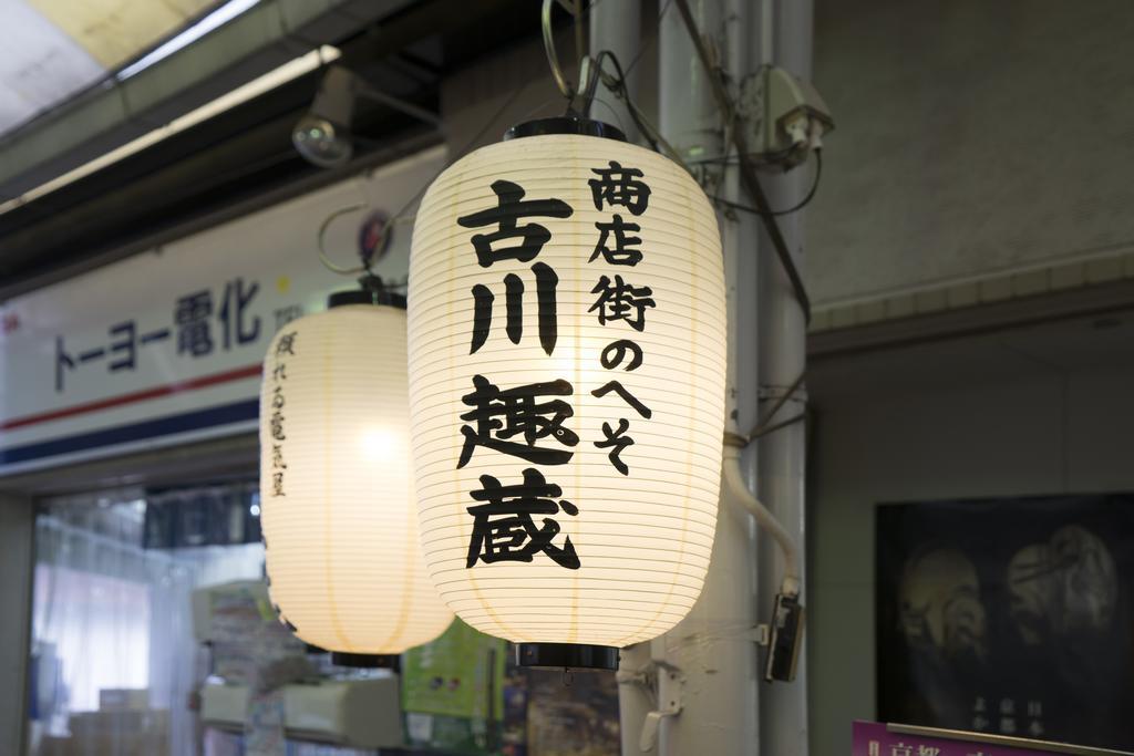 Villa Azzurro Elefante Kyōto Esterno foto